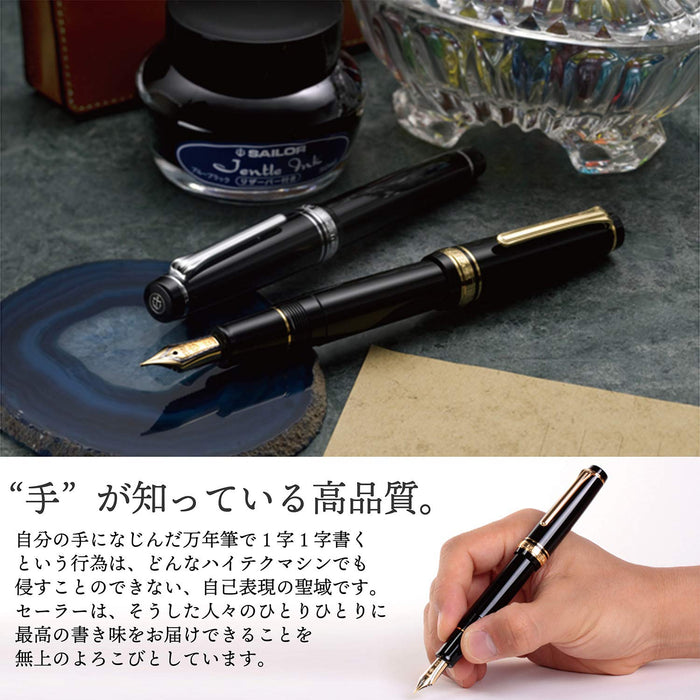 Sailor Professional Gear 金色加粗黑色鋼筆型號 11-2036-620