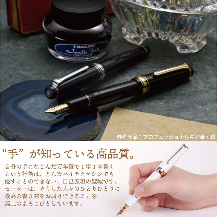 Sailor Professional Gear 鋼筆中細粉紅金 11-3017-310