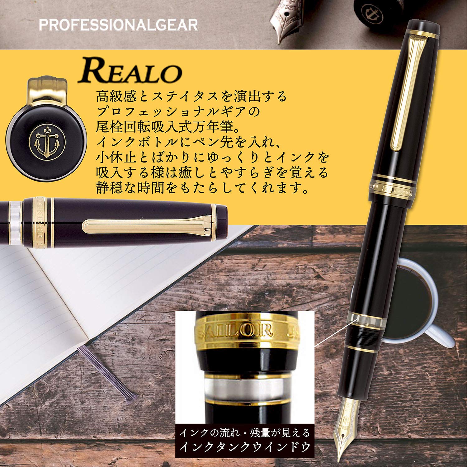 SAILOR Professional Gear Realo Fountain Pen Black F 11-3926-220