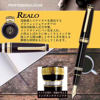 SAILOR Professional Gear Realo Fountain Pen Black F 11-3926-220