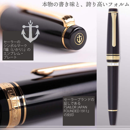 SAILOR Professional Gear Realo Fountain Pen Black F 11-3926-220