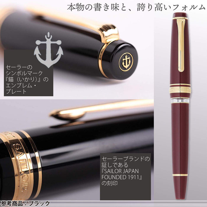 Sailor Professional Gear Realo Marun 細尖鋼筆 11-3926-232