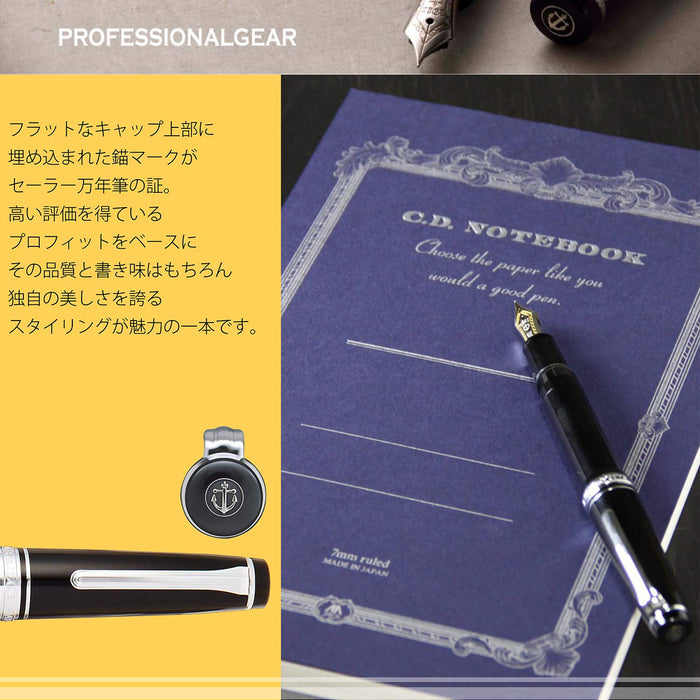 Sailor Professional Gear 银黑细头钢笔 11-2037-220