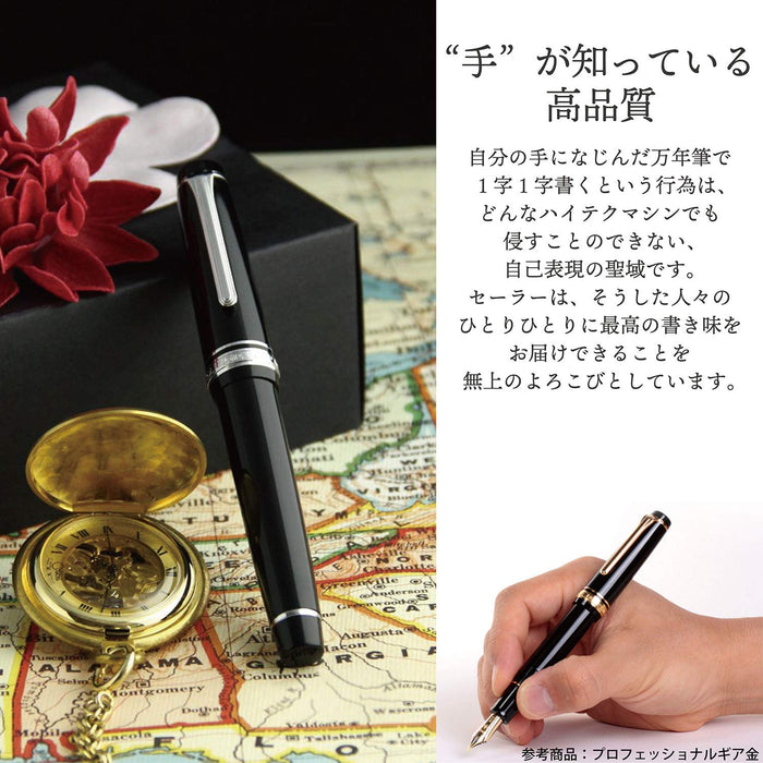 Sailor Professional Gear 銀色黑色細尖鋼筆 11-2037-220