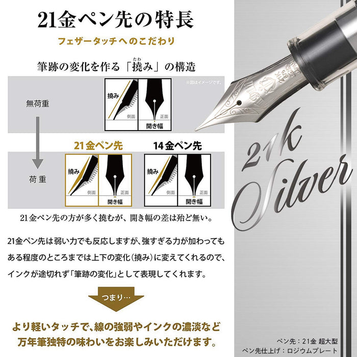 Sailor Professional Gear 银色 Kop Demonstrator 粗体钢笔 10-9619-600