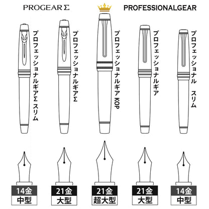 Sailor Professional Gear Silver Kop Demonstrator Bold Fountain Pen 10-9619-600