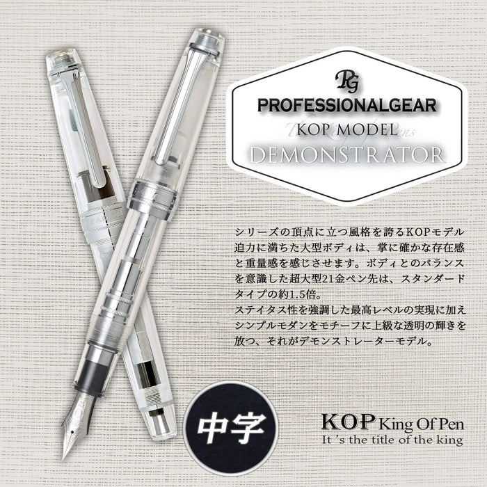 Sailor Professional Gear Silver Kop Demonstrator Medium Point Fountain Pen 10-9619-400