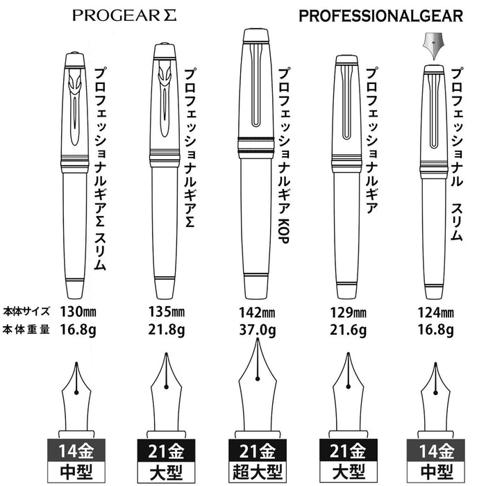 Sailor Professional Gear 細長銀色黑色鋼筆中尖 11-1222-420