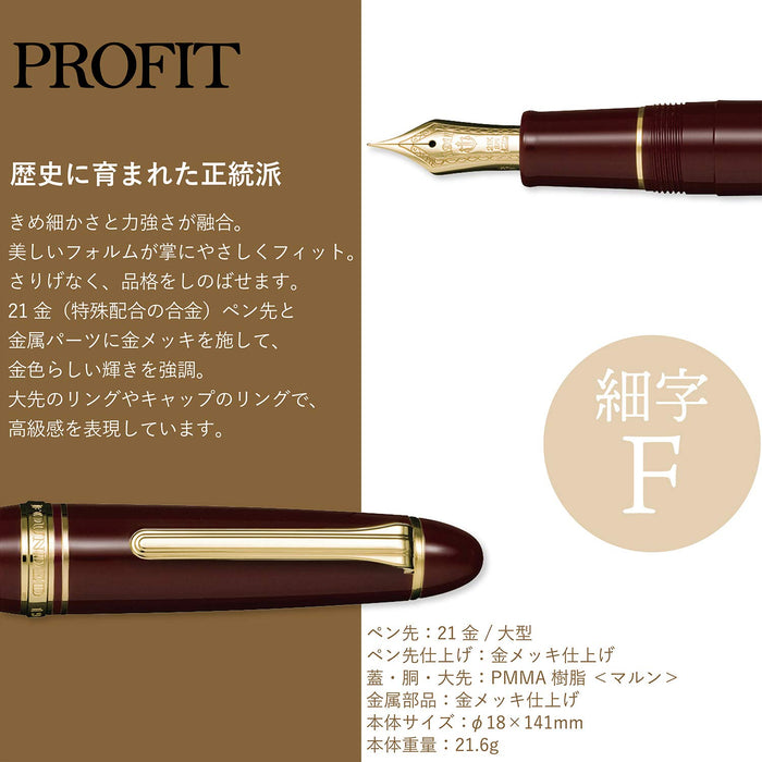 Sailor 钢笔 Profit 21 Fine Point Marun 11-2021-232