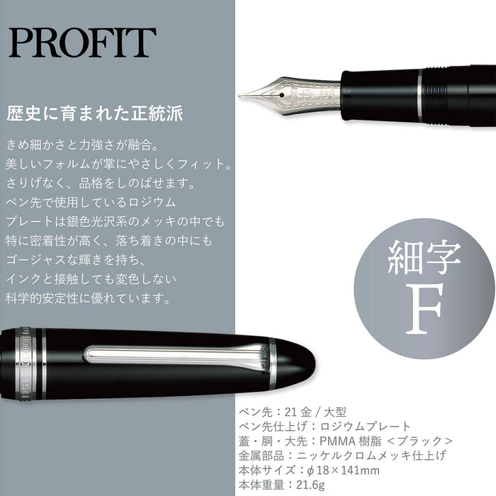 SAILOR Profit 21 Fountain Pen Silver 1911 Black F 11-2024-220