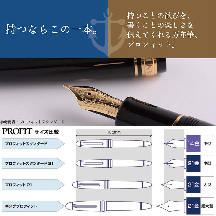 SAILOR Profit 21 钢笔银色 1911 黑色 Mf 11-2024-320