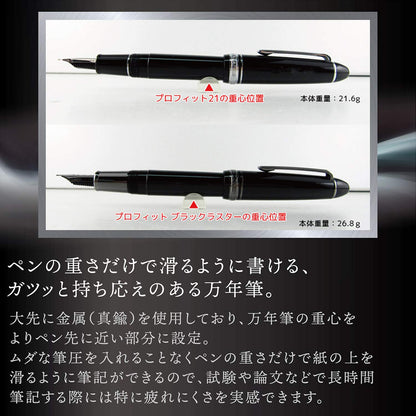 Sailor Fountain Pen Profit Black Luster Fine Point Model 11-3048-220