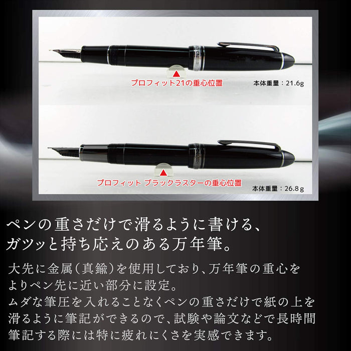 Sailor Fountain Pen Profit Black Luster Fine Point Model 11-3048-220