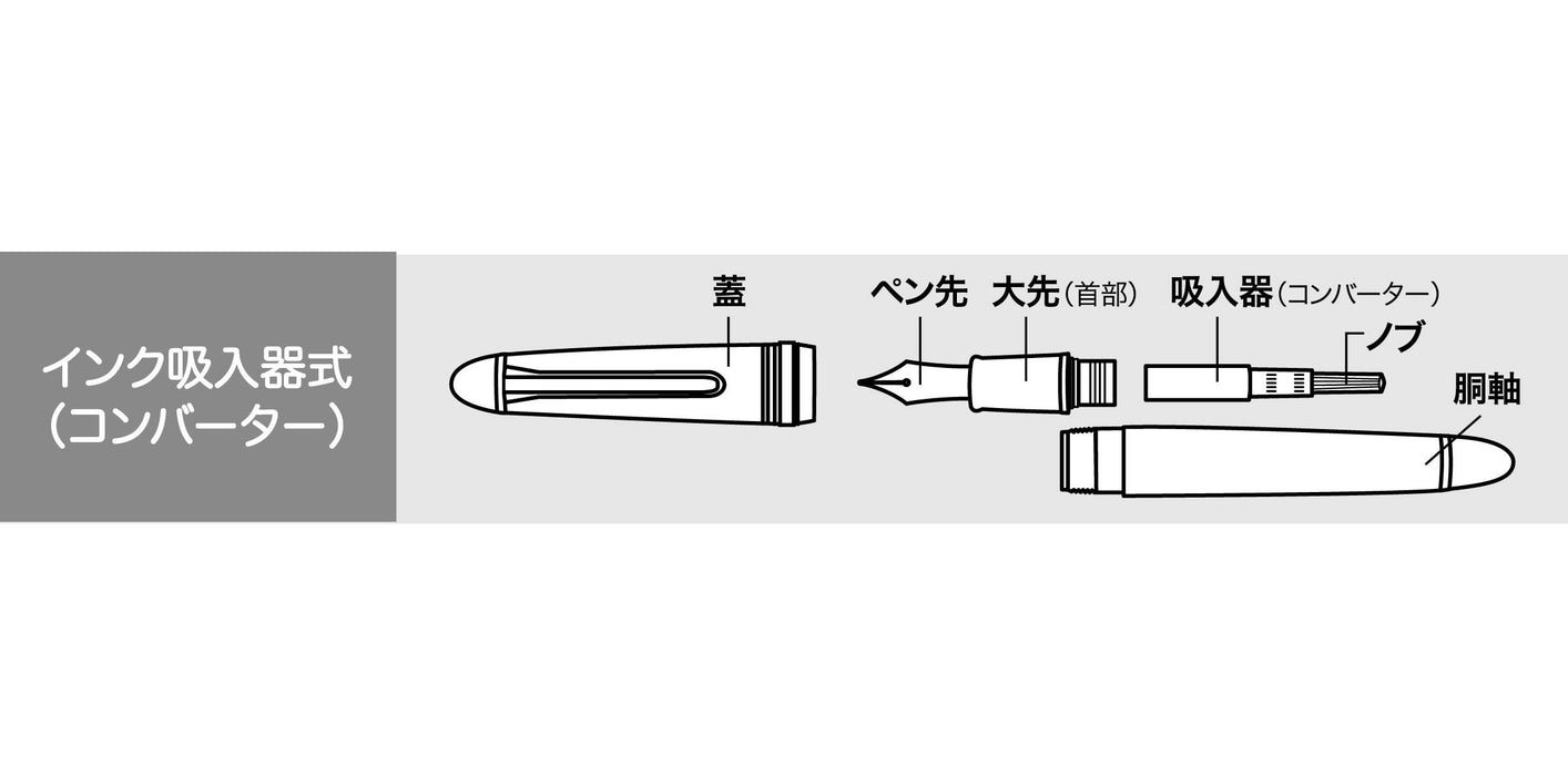 Sailor 钢笔 Fude De Mannen Profit - 特殊笔尖 - 海军蓝 10-0212-740