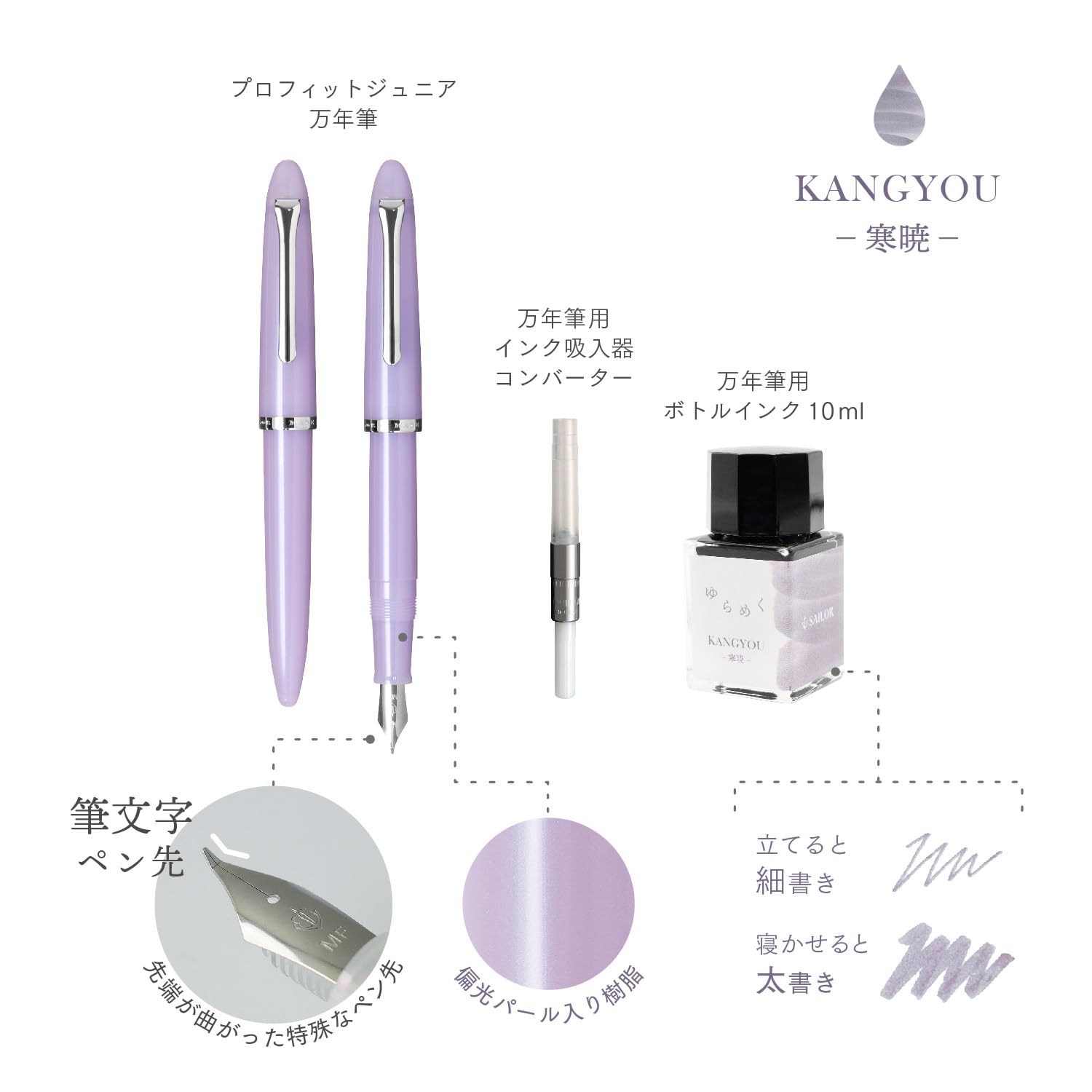 Sailor Fountain Pen Profit Junior +10 Flickering Cold Dawn Brush Characters Model 10-0420-707