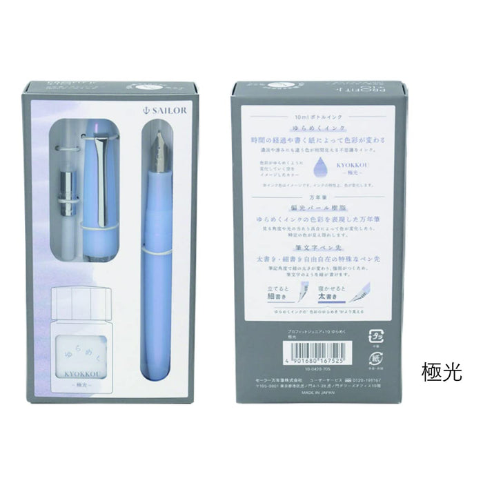Sailor 钢笔 Profit Junior +10 极光闪光书法 10-0420-705