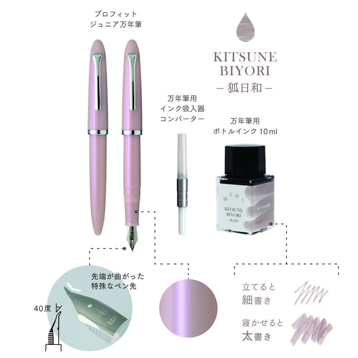 Sailor Fountain Pen Profit Junior +10 Swaying Fox Weather Brush Character Model 10-0420-701