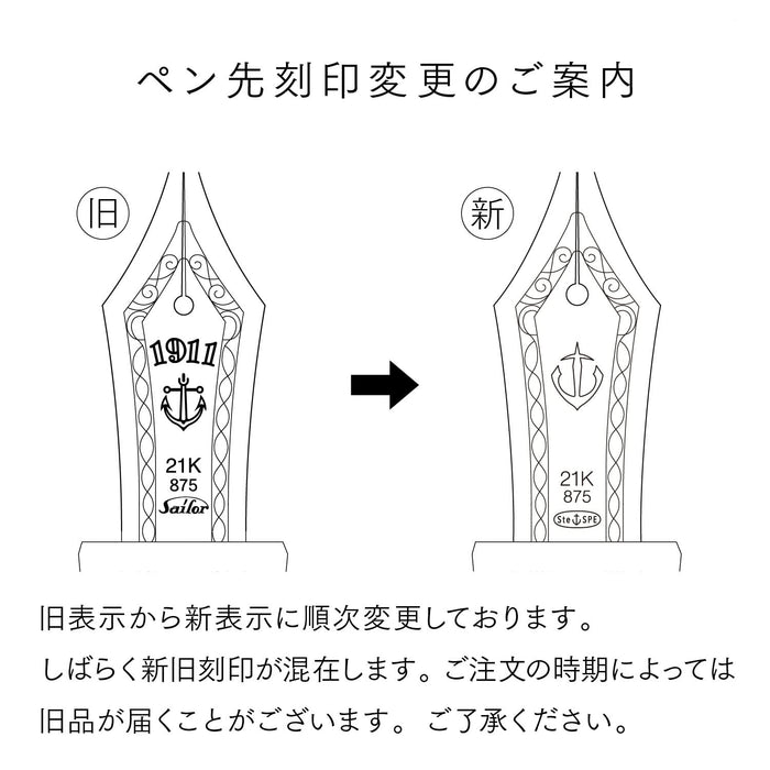 Sailor Fountain Pen Profit Makie Red Fuji and Crane Medium Point 11-5010-420