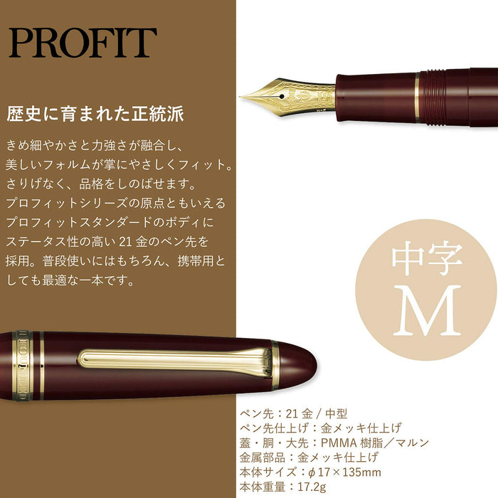 SAILOR Profit Standard 1911 S 21K Fountain Pen Maroon M 11-1521-432