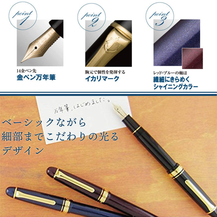 Sailor Promenade Medium Point Fountain Pen Shining Blue 11-1031-440