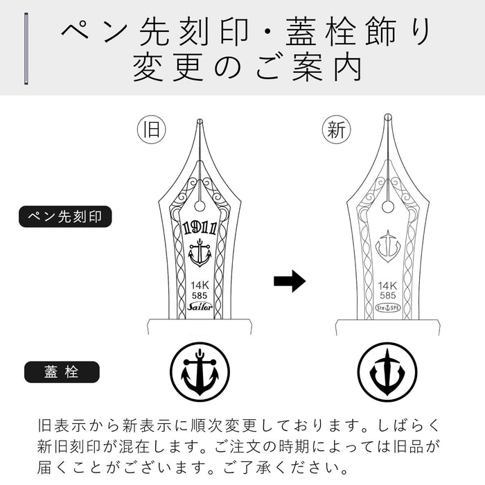 水手四季織雪月空葉漂流雪鋼筆超細 11-1224-105