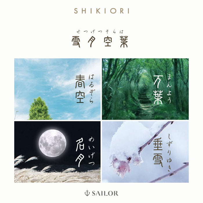 Sailor Fountain Pen Shikiori Setsugetsu Soraha Tayuki 0.7mm White Ballpoint 16-0719-205