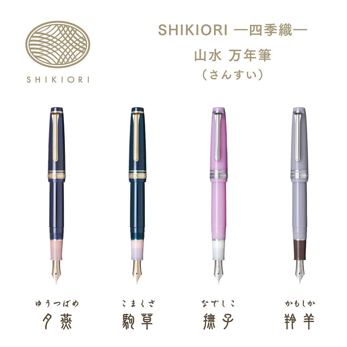 Sailor Shikiori Sansui 中型細鋼筆 型號 11-2051-304