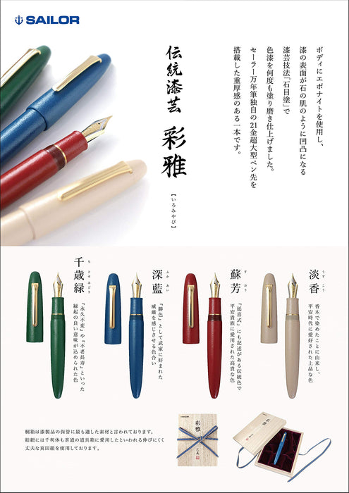 Sailor Fountain Pen Saiga Deep Blue Medium Point - Traditional Lacquer Art Style 10-1584-440