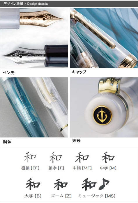 Sailor Veilio 珍珠白 GT 钢笔 21K 中号细笔尖 11-5045-210