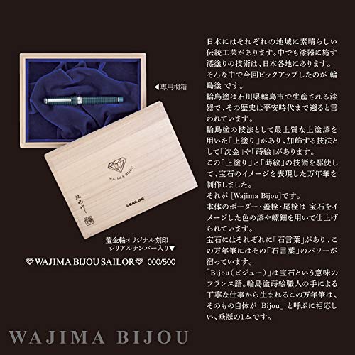 Sailor Fountain Pen Wajima Bijou Sapphire Medium Point 109684440