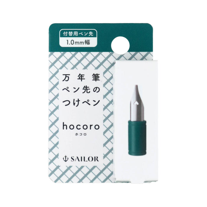 Sailor 钢笔 Hocoro 1.0mm 替换笔尖 87-0851-100 型号