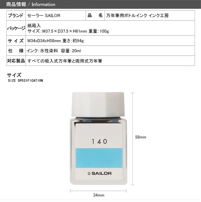 Sailor Fountain Pen Ink Kobo Dye Ink Bottle 20ml Capacity - Product 13-1210-750