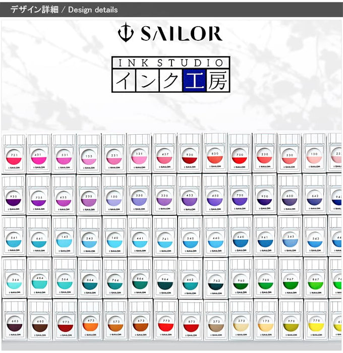 Sailor 钢笔墨水 Kobo 染料墨水瓶 20 毫升容量 - 产品 13-1210-750