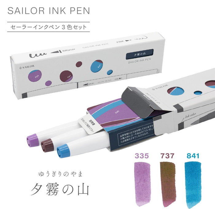 Sailor 钢笔 3 色套装 - 夕雾之山 墨水笔 25-0900-008