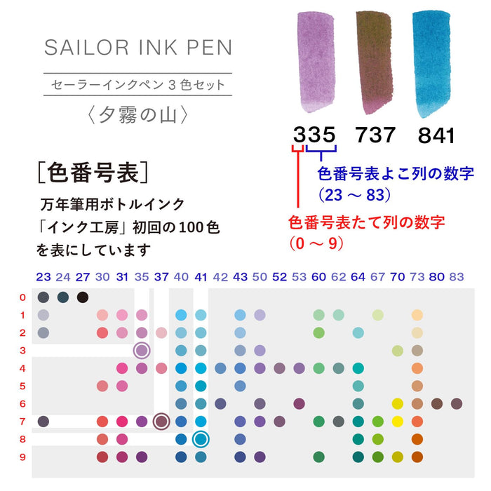Sailor Fountain Pen 3 Color Set - Yugiri No Yama Ink Pen 25-0900-008