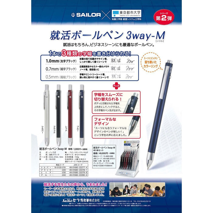 Sailor Fountain Pen Job Hunting 3Way-M Black Ballpoint Pen 17-0129-020