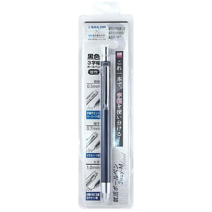 Sailor 钢笔 3Way-M 蓝色求职圆珠笔 17-0129-040