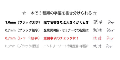 Sailor Fountain Pen Job Hunting 4Way Ballpoint No Logo Black 16-5410-220