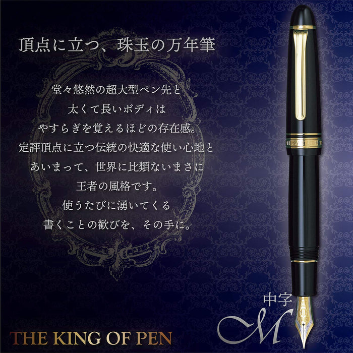 Sailor 钢笔 King Profit 中号尖头 St 黑色型号 11-6001-420