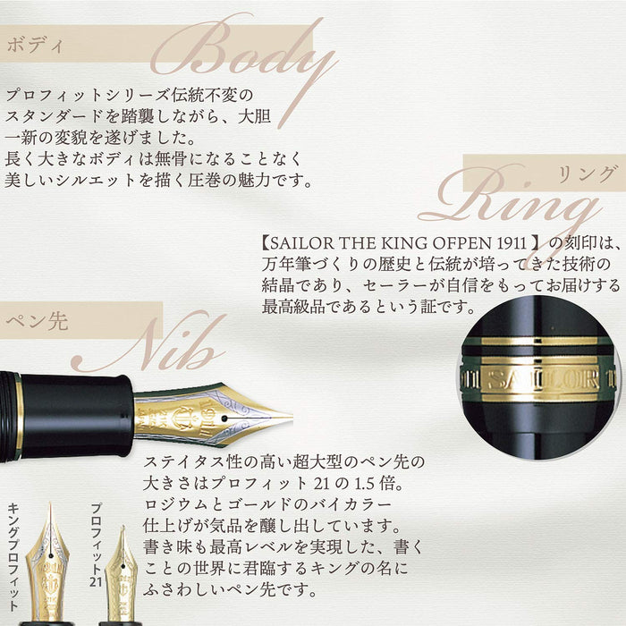 Sailor Fountain Pen King Profit Medium Point St Black Model 11-6001-420