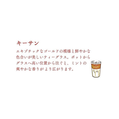 Sailor Fountain Pen Kop World Tea Time 21K Medium Point Moroccan Mint - Model 11-9688-430