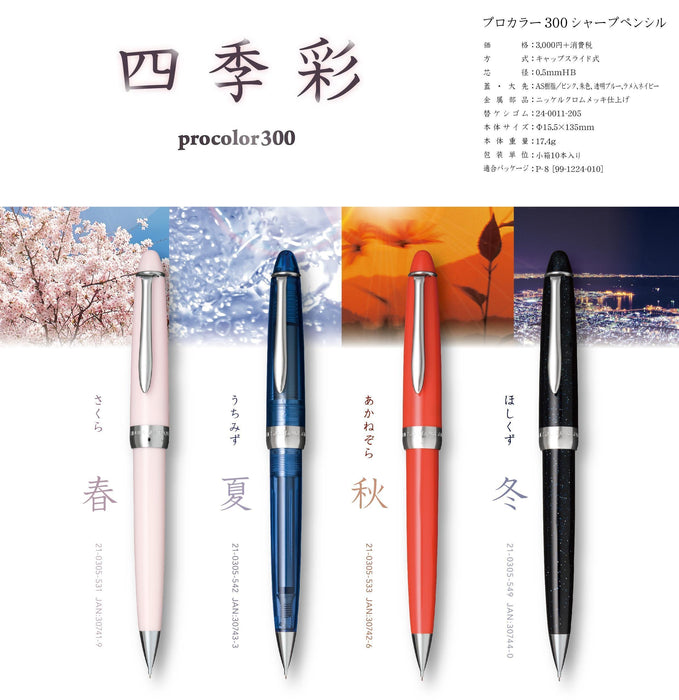 Sailor Fountain Pen Pro Color 300 Shikisai 0.5 HB Mechanical Pencil Akanezora