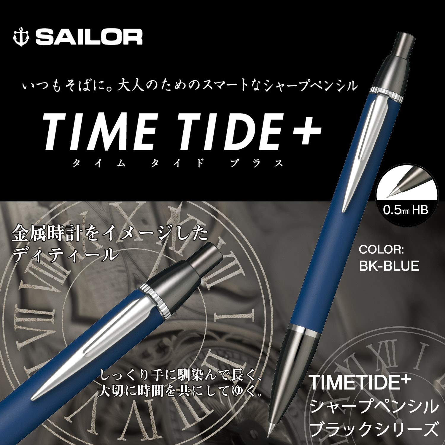 Sailor Fountain Pen Time Tide Plus Black X Blue Mechanical Pencil - 22-0360-040