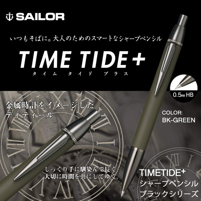 Sailor 鋼筆 Time Tide Plus 黑綠色自動鉛筆 22-0359-060