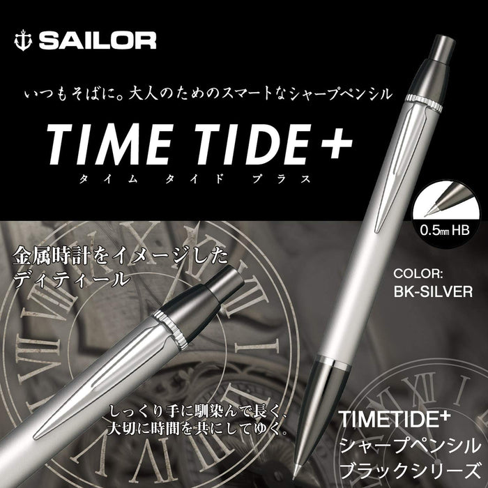 Sailor 鋼筆 Time Tide Plus 黑銀自動鉛筆 22-0360-019