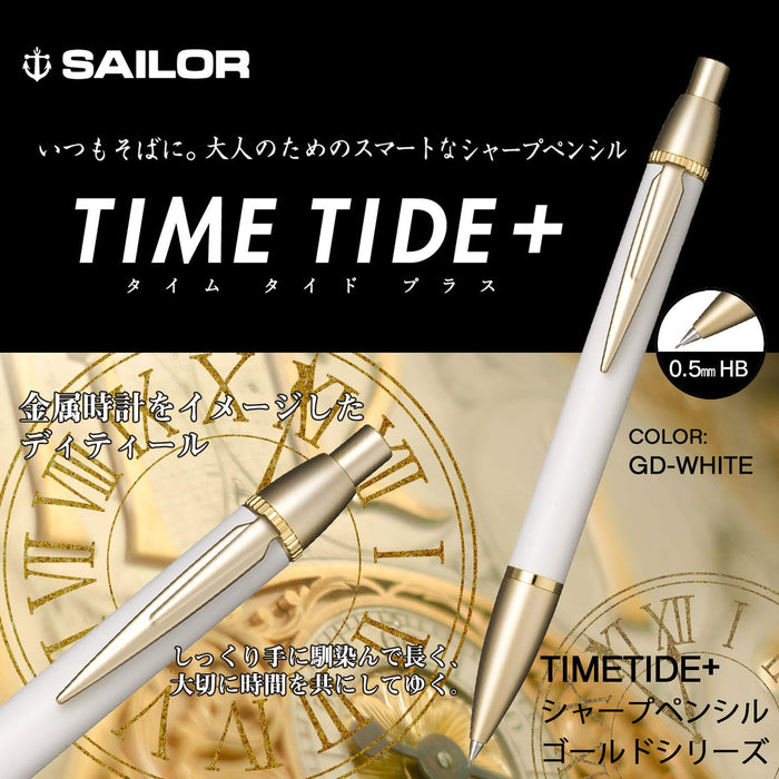 Sailor 钢笔金色和白色 Time Tide Plus 自动铅笔 22-0459-010