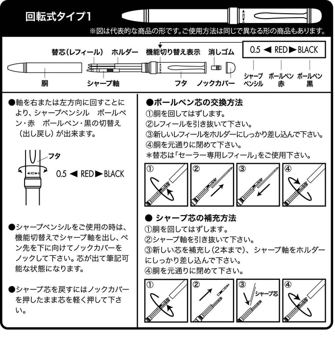 Sailor 多功能 2 色鋼筆，採用 Makie 富士山彈簧設計 16-0348-210