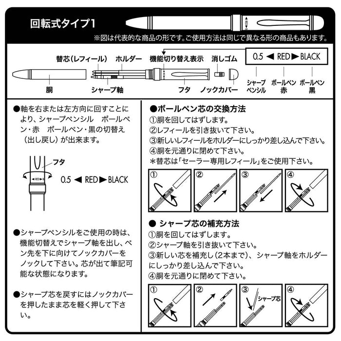 Sailor 多功能钢笔 2 色 Sharp Metalino 斑点黑色 16-0159-220