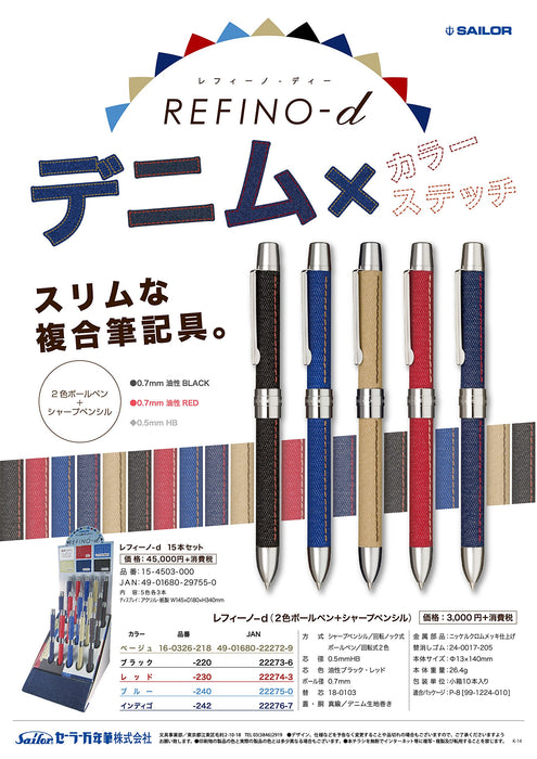 Sailor Multifunctional Fountain Pen 2 Color Ink Sharp Refino D Denim Indigo Finish