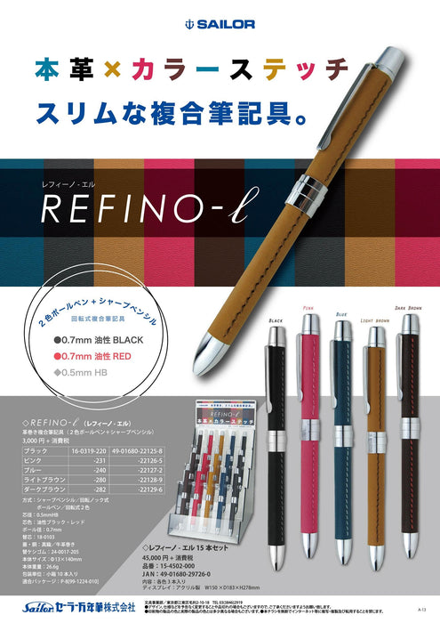 Sailor Fountain Pen Multifunctional 2 Colors with Sharp Refino L Dark Brown Cowhide
